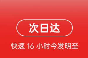 日照山字河航空运输航空货运 航空货运